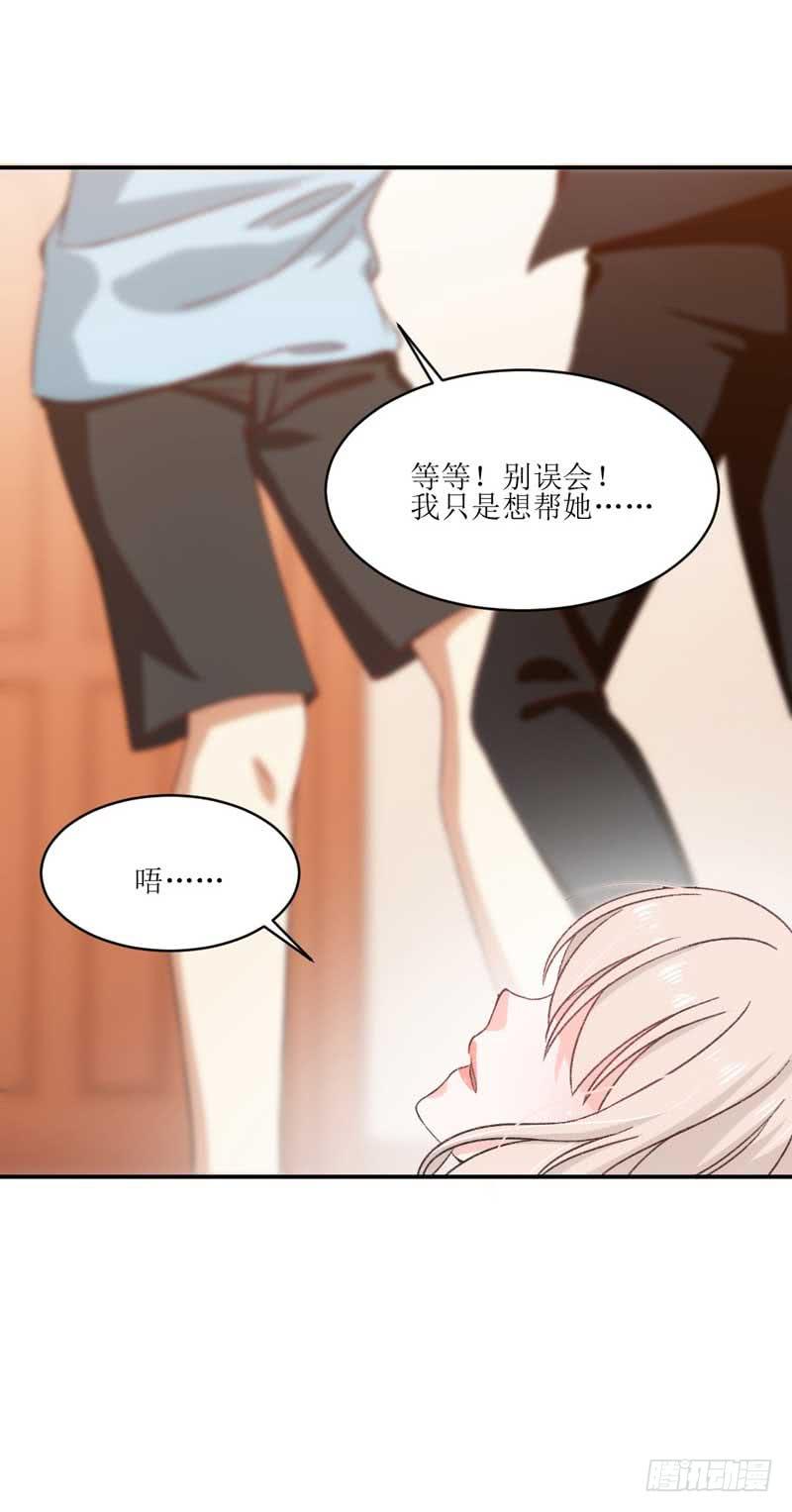《逆光少女》他们是什么关系？ 第28页