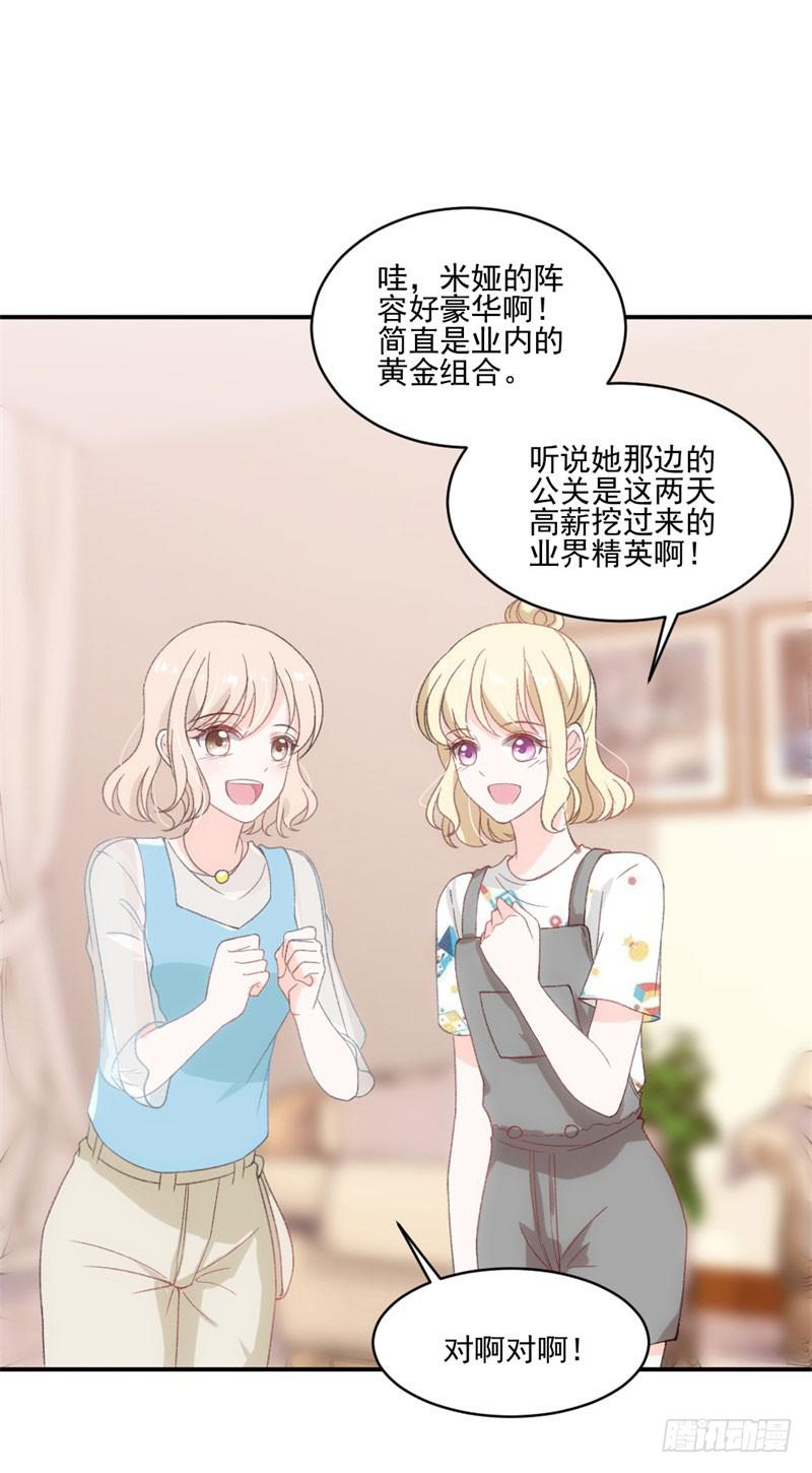《逆光少女》李茉莉的“背叛” 第11页