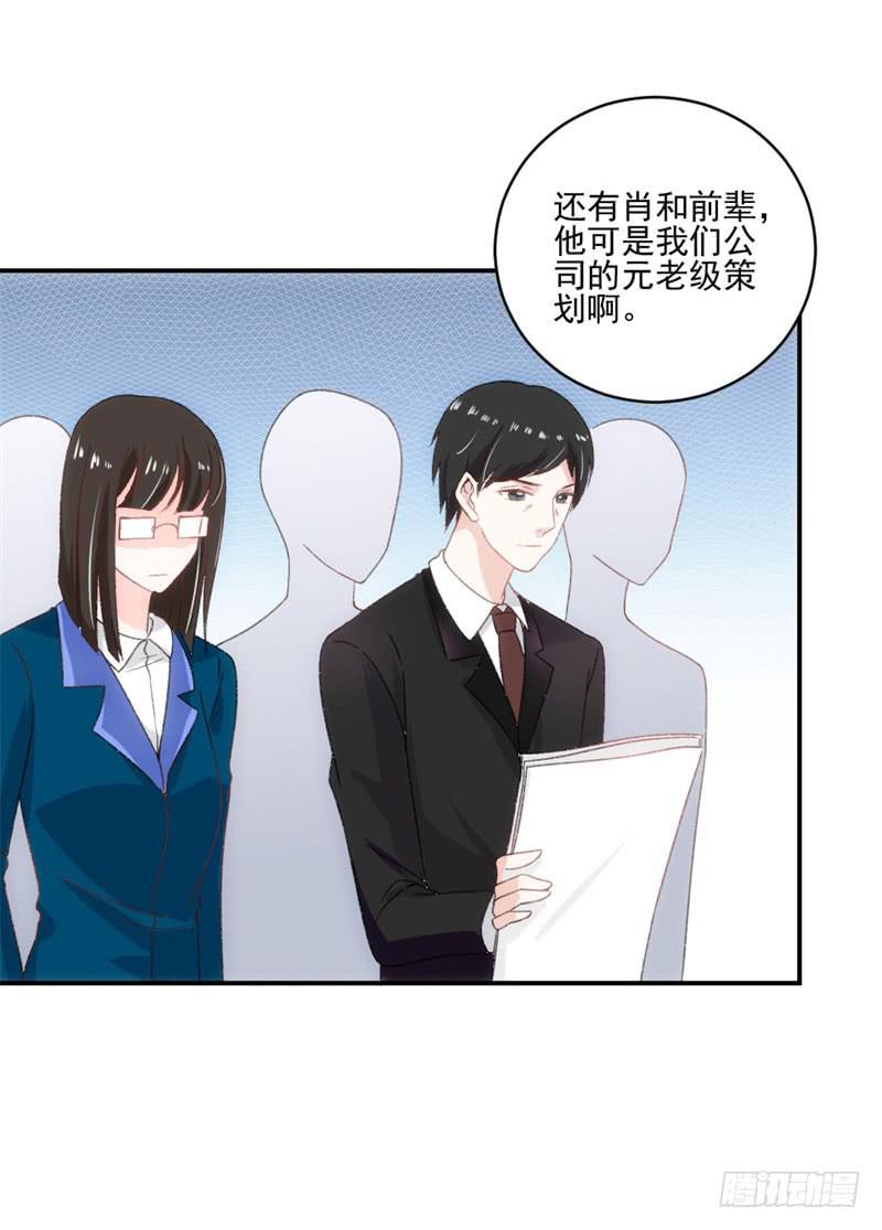 《逆光少女》李茉莉的“背叛” 第12页