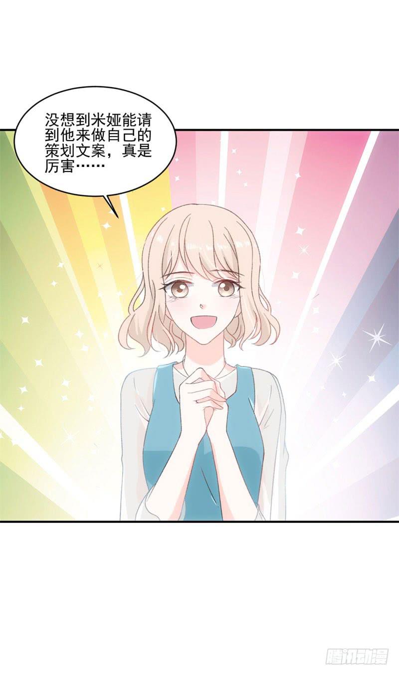 《逆光少女》李茉莉的“背叛” 第14页
