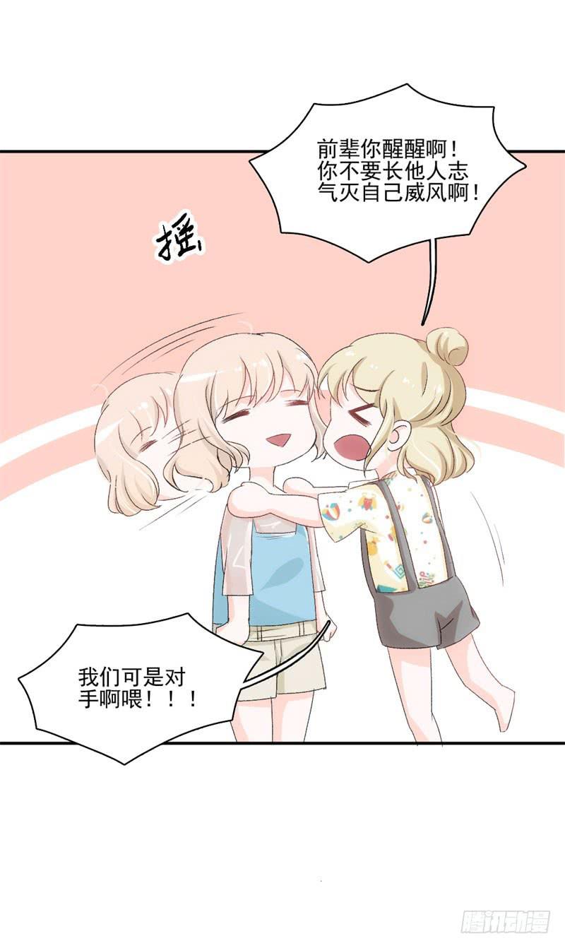 《逆光少女》李茉莉的“背叛” 第15页