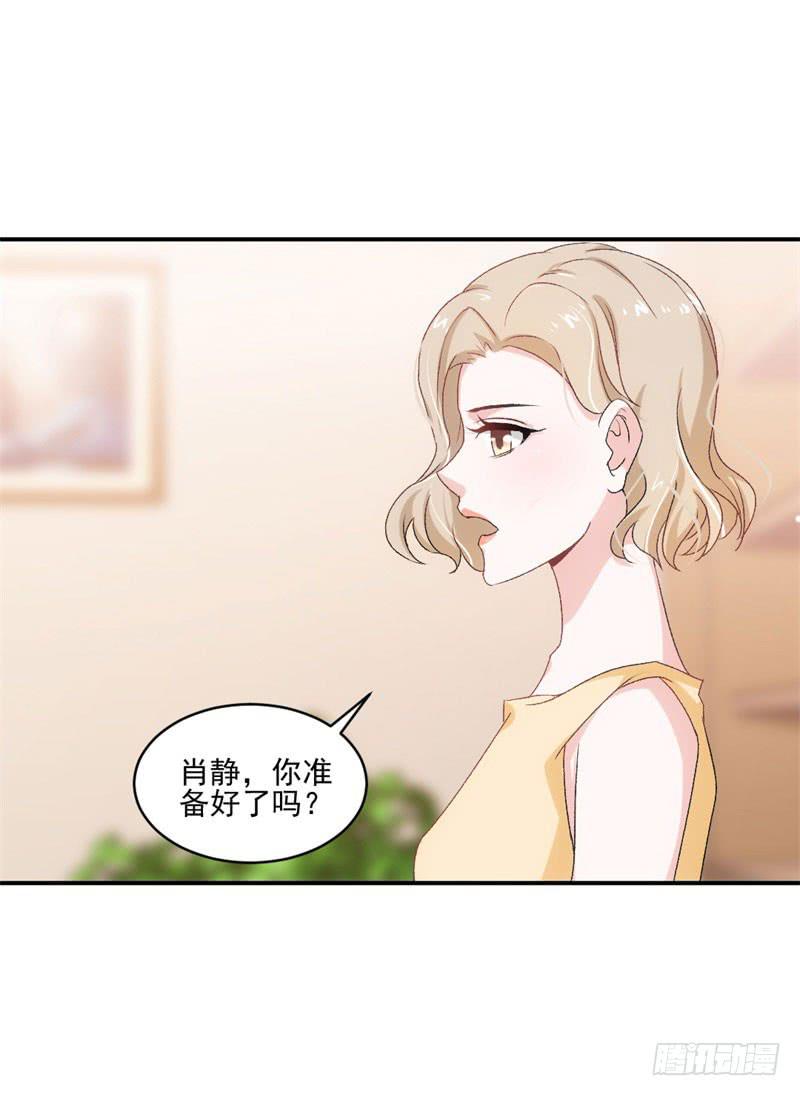 《逆光少女》李茉莉的“背叛” 第19页