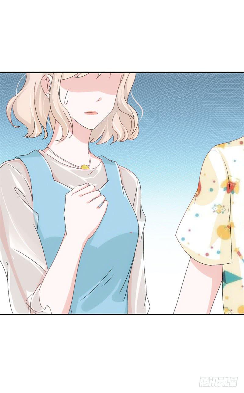 《逆光少女》李茉莉的“背叛” 第20页