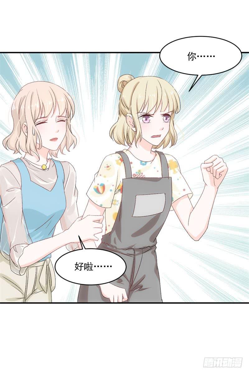《逆光少女》李茉莉的“背叛” 第26页