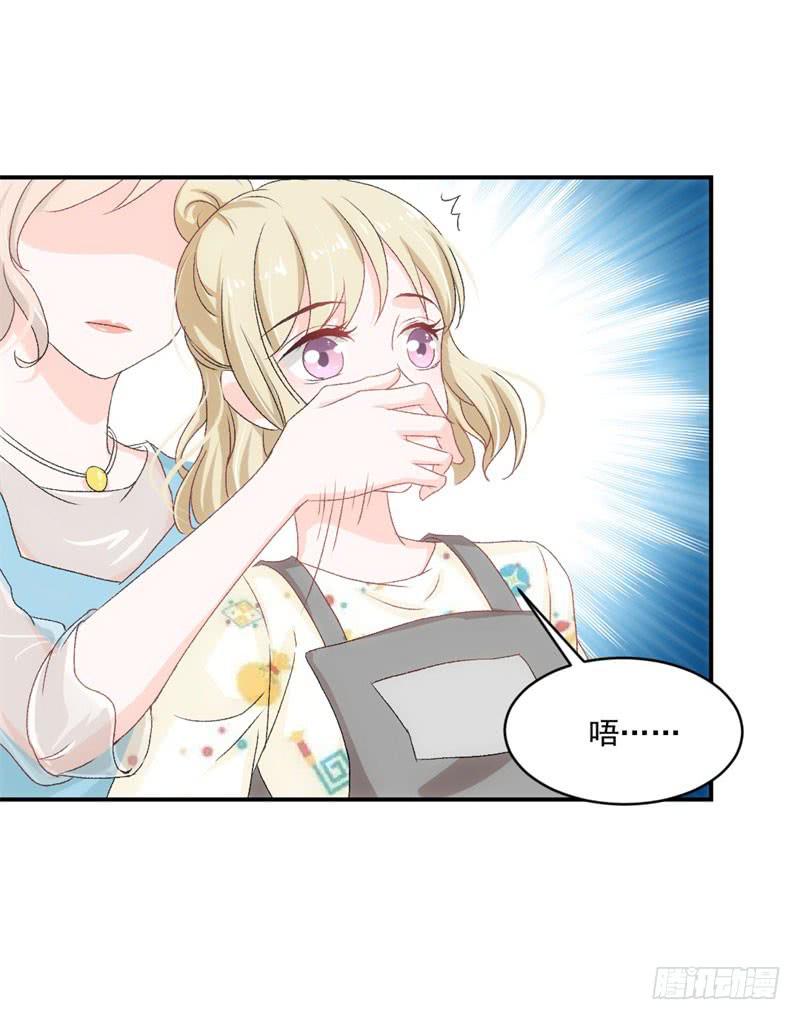 《逆光少女》李茉莉的“背叛” 第32页
