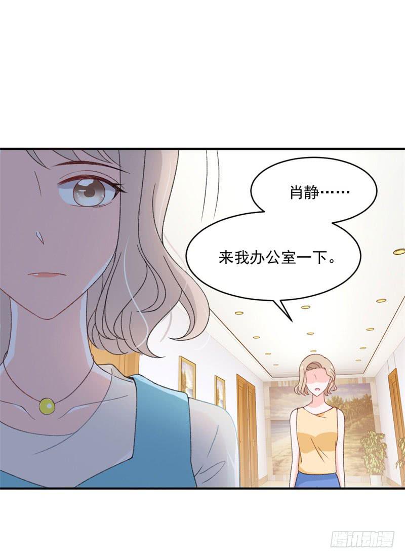 《逆光少女》李茉莉的“背叛” 第3页