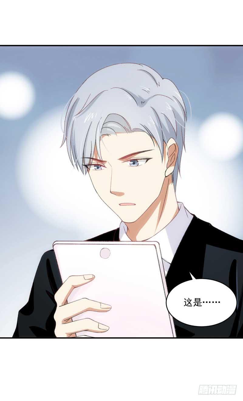 《逆光少女》你笑起来真好看 第16页