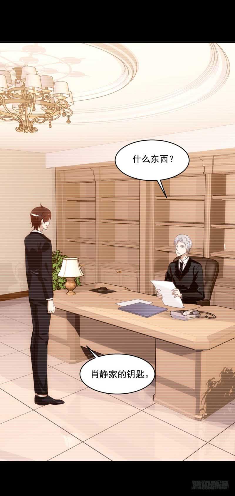 《逆光少女》你笑起来真好看 第20页
