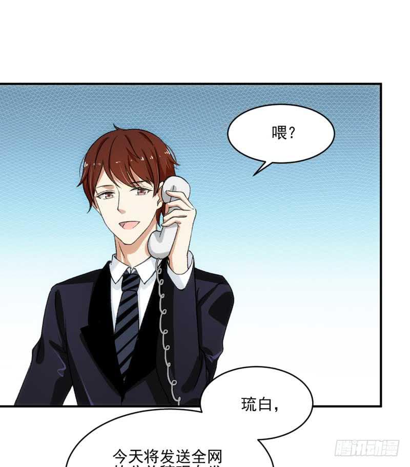 《逆光少女》你笑起来真好看 第25页