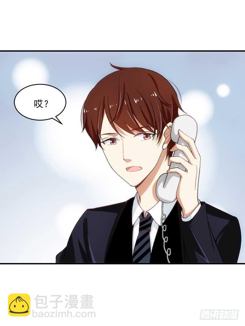 《逆光少女》你笑起来真好看 第27页