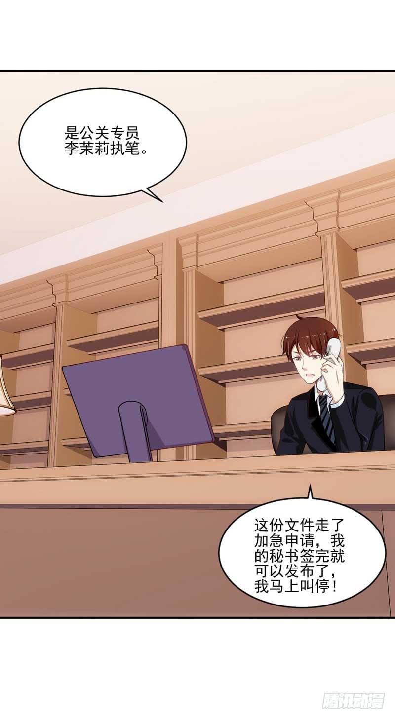 《逆光少女》你笑起来真好看 第28页