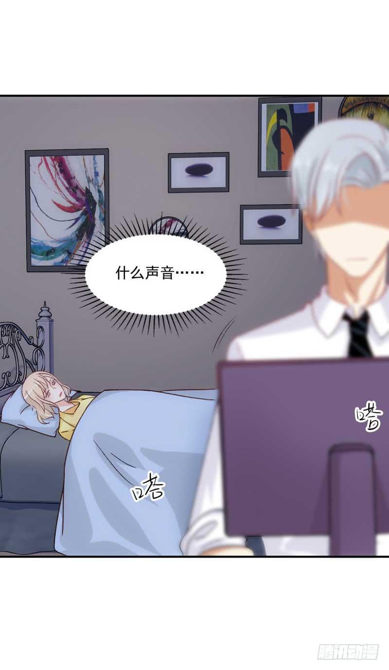 《逆光少女》你笑起来真好看 第36页