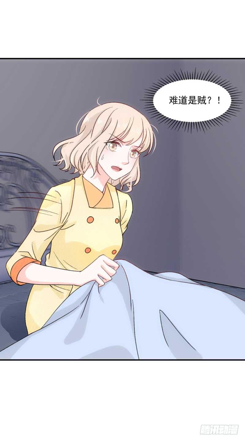 《逆光少女》你笑起来真好看 第38页