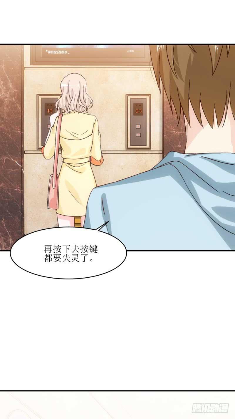 《逆光少女》又双叒叕晕倒了？！ 第10页