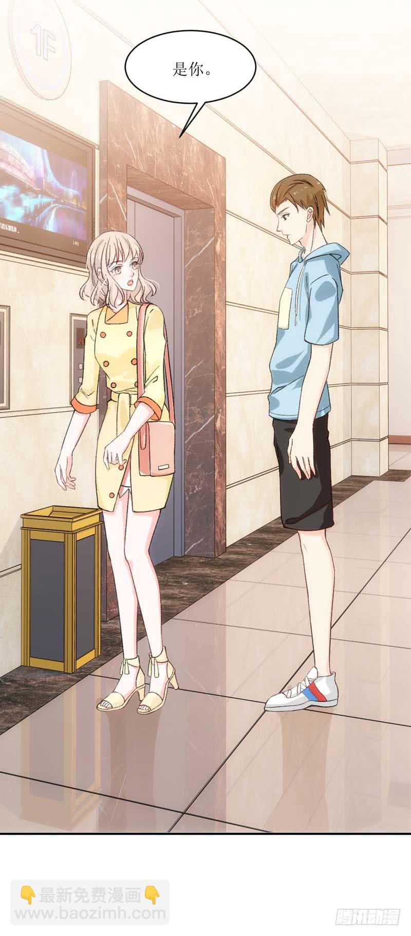 《逆光少女》又双叒叕晕倒了？！ 第11页