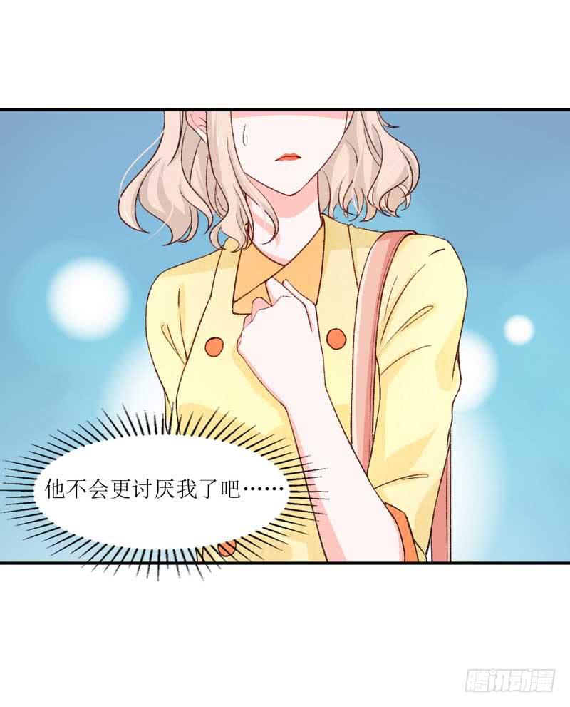 《逆光少女》又双叒叕晕倒了？！ 第13页