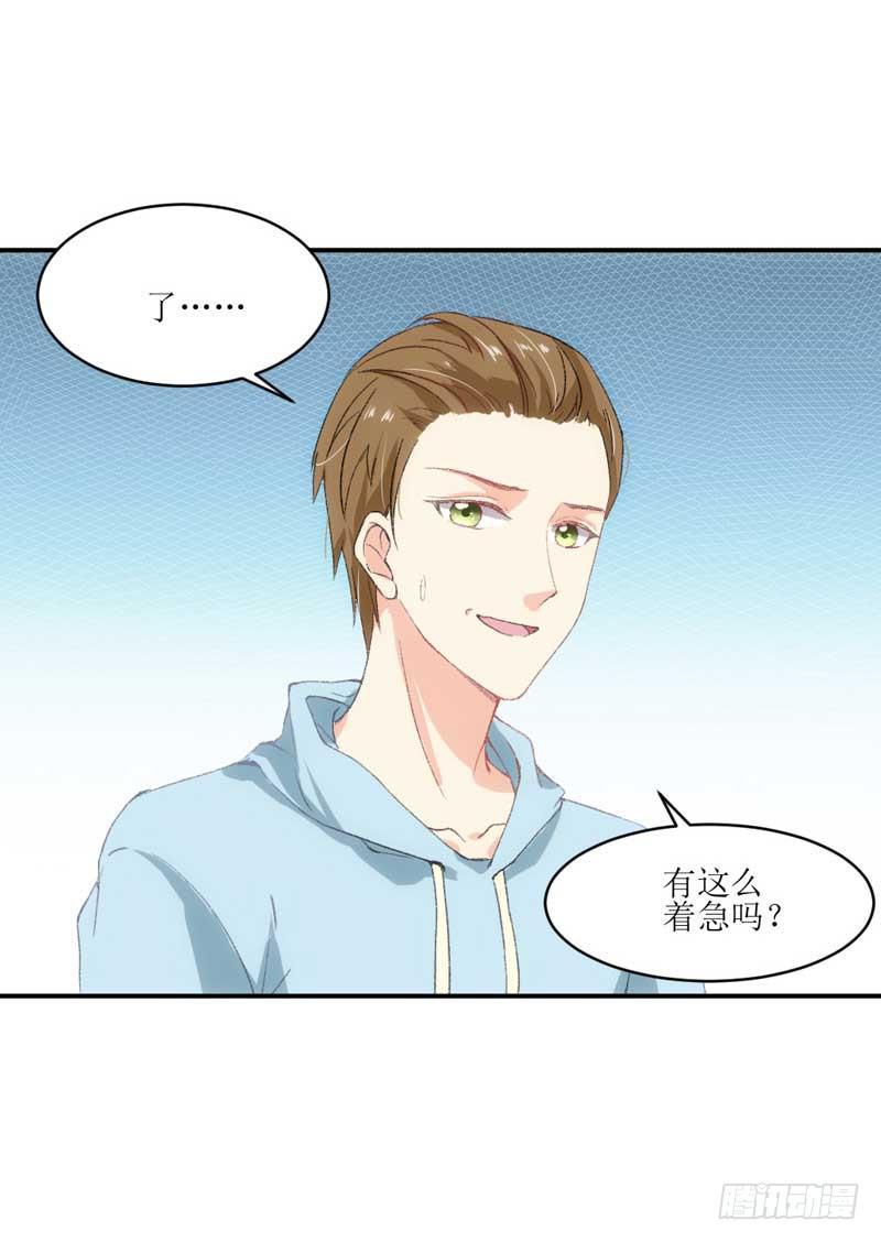 《逆光少女》又双叒叕晕倒了？！ 第30页