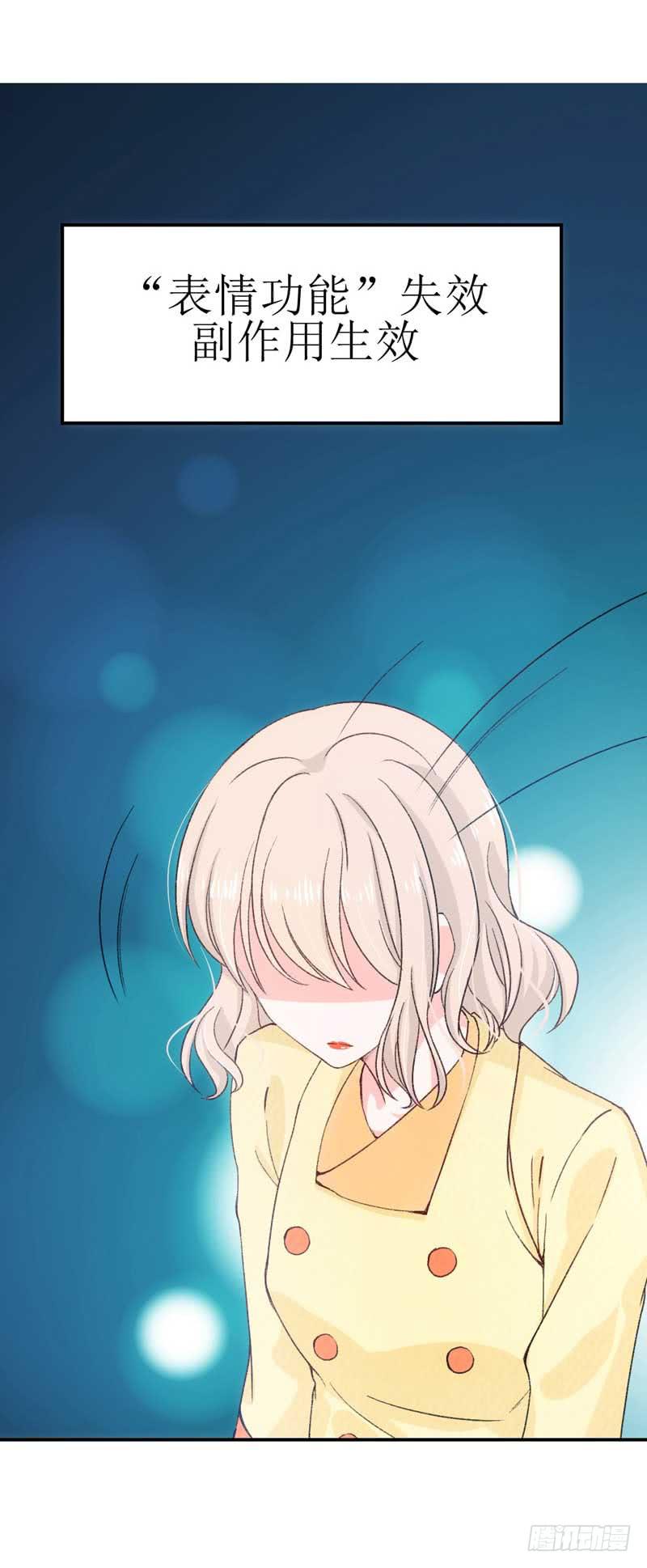《逆光少女》又双叒叕晕倒了？！ 第37页