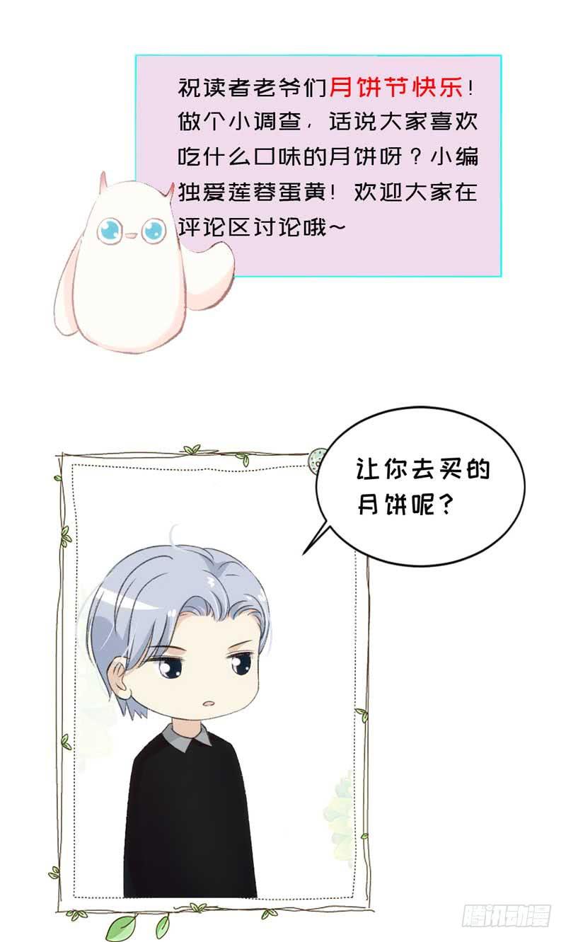 《逆光少女》又双叒叕晕倒了？！ 第43页