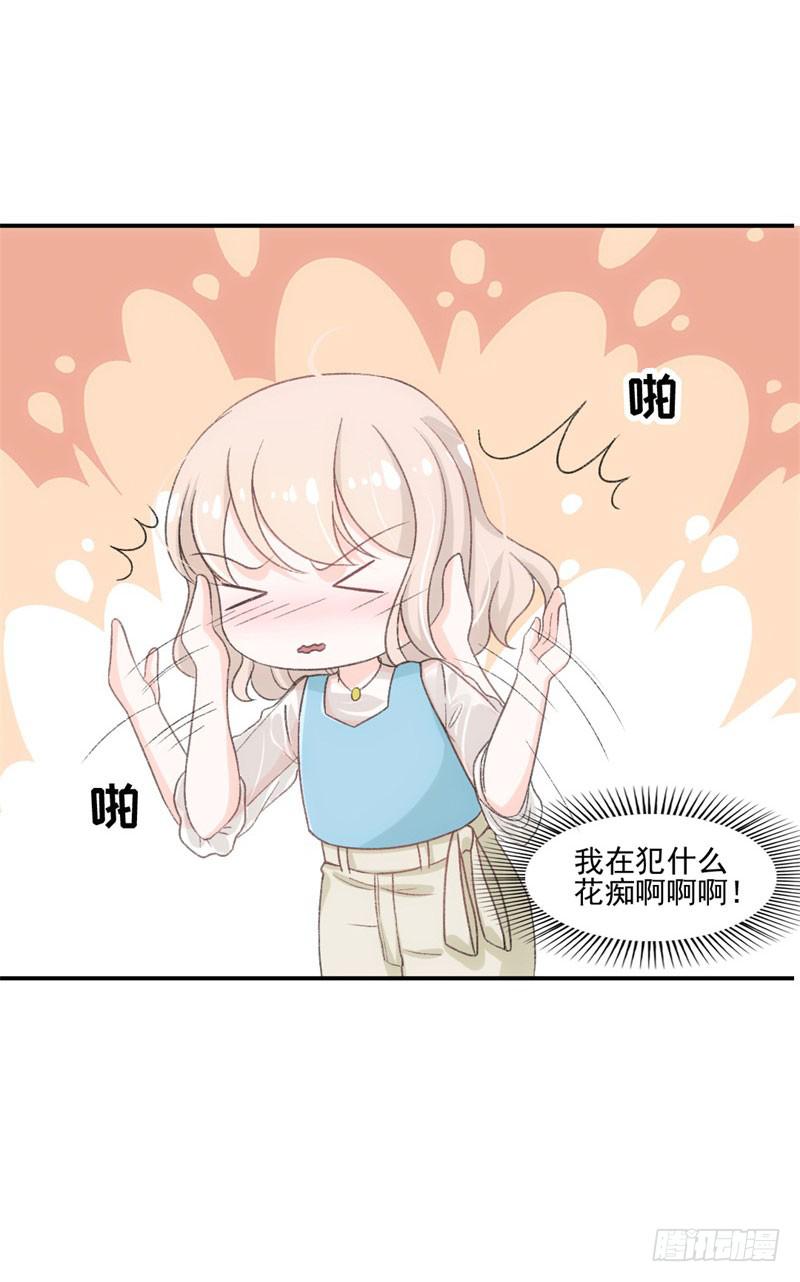 《逆光少女》这个锅我不背！ 第18页