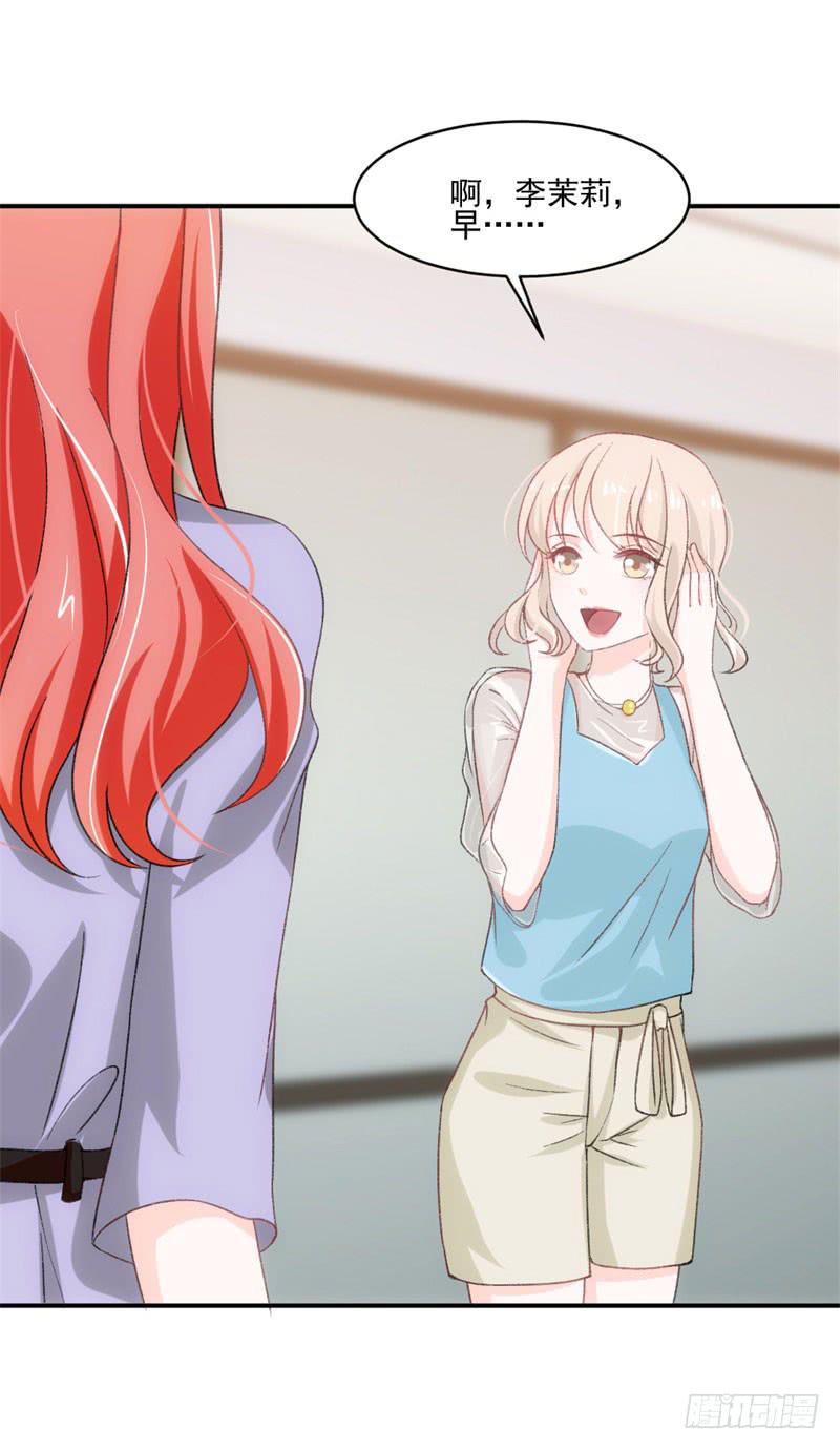 《逆光少女》这个锅我不背！ 第20页