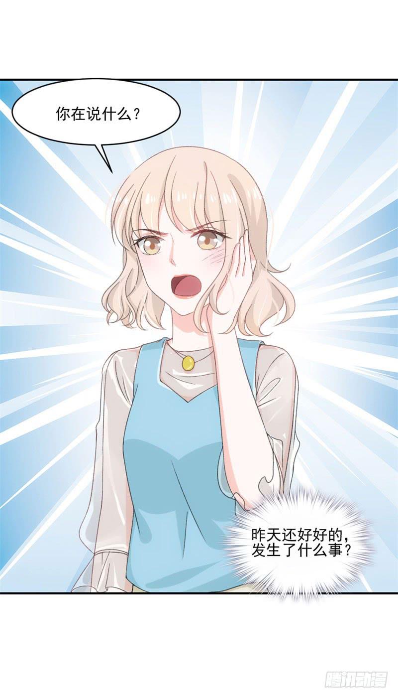 《逆光少女》这个锅我不背！ 第28页