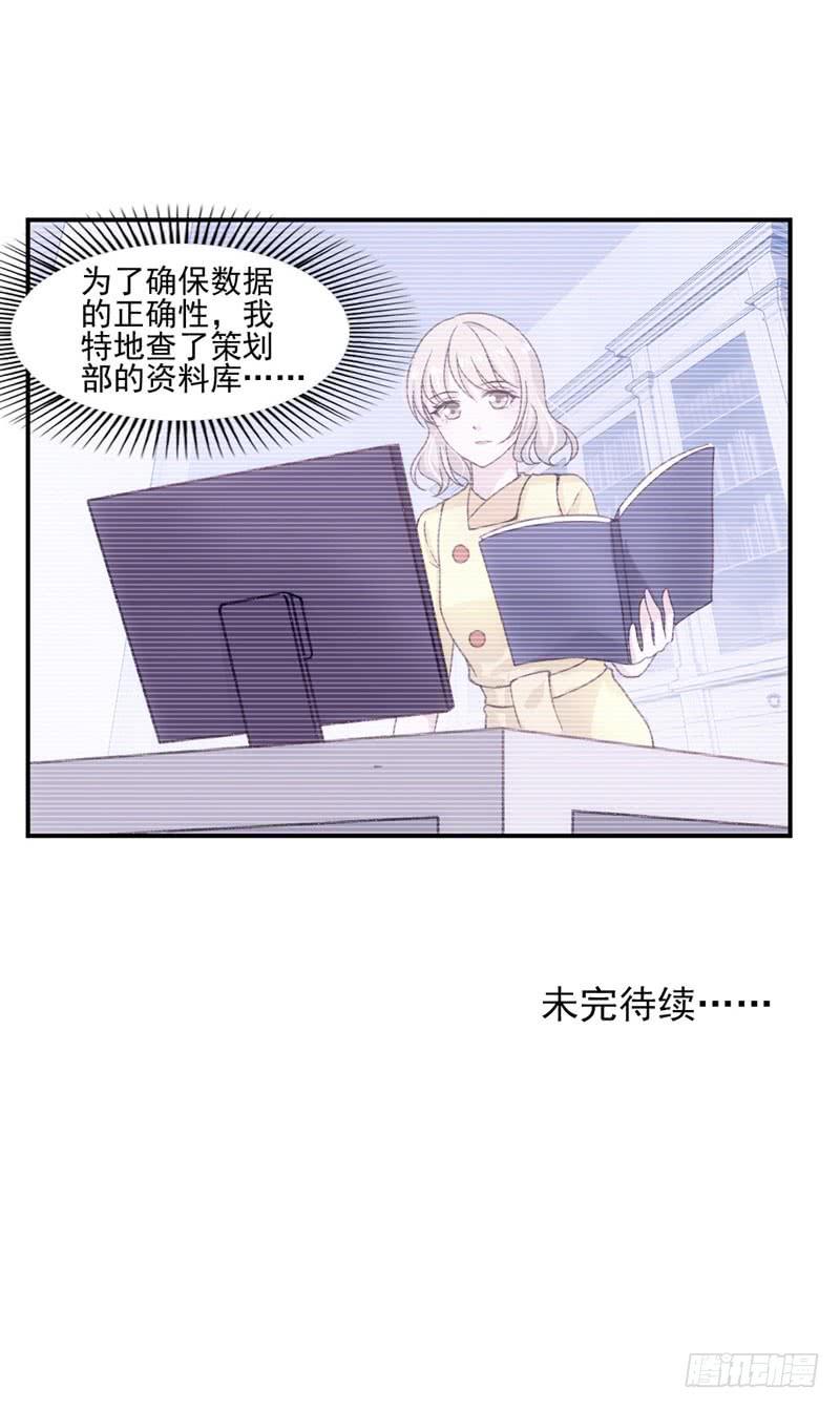 《逆光少女》这个锅我不背！ 第34页