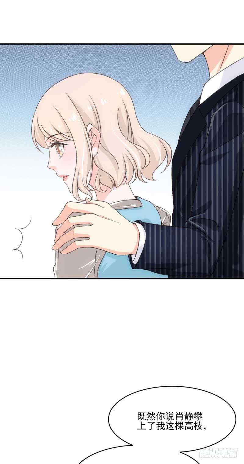 《逆光少女》开除or留下 第12页