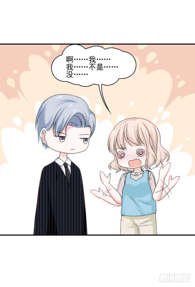 《逆光少女》开除or留下 第15页