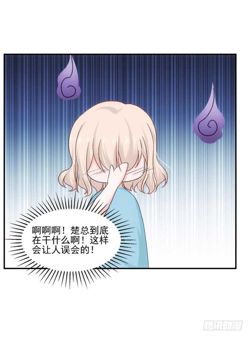 《逆光少女》开除or留下 第16页