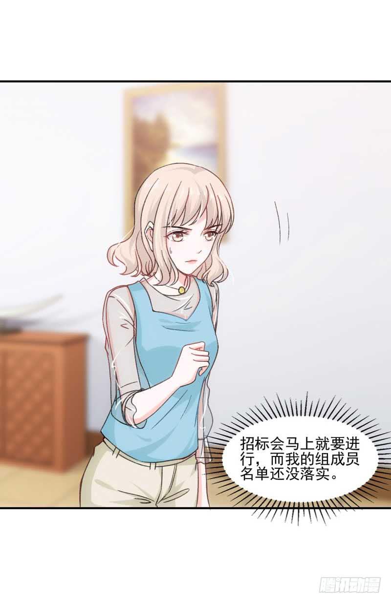 《逆光少女》开除or留下 第19页
