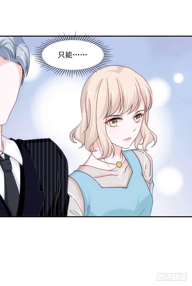 《逆光少女》开除or留下 第21页