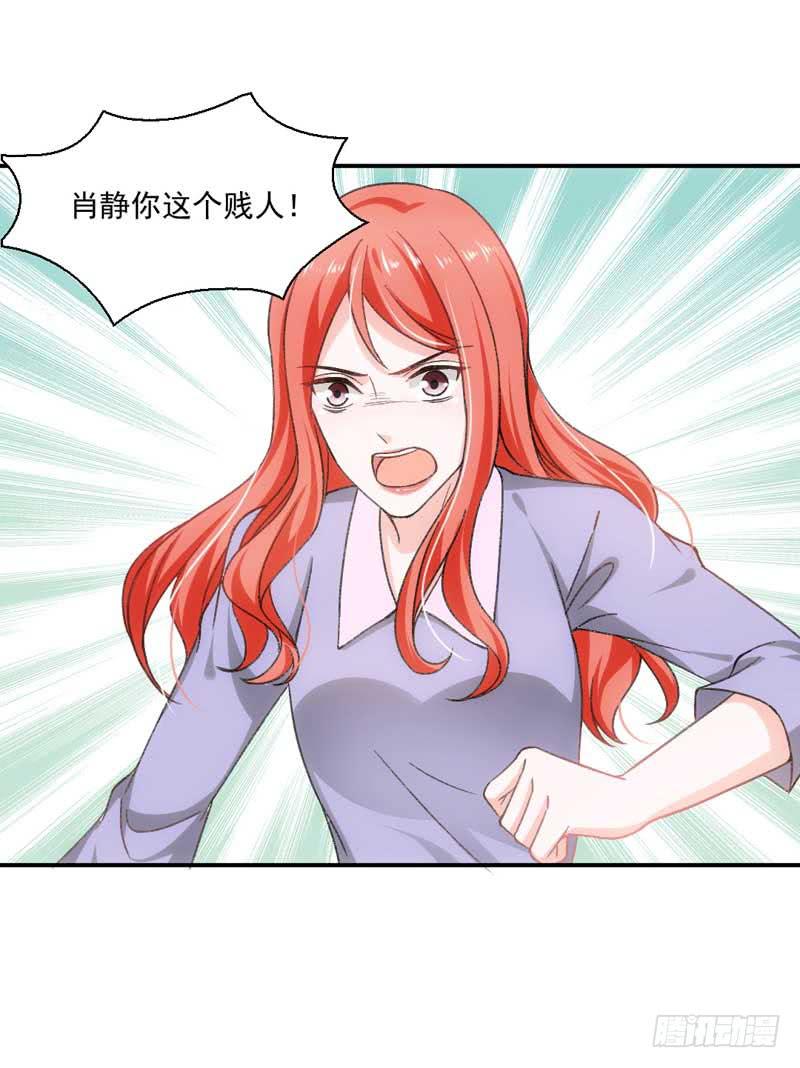 《逆光少女》开除or留下 第27页