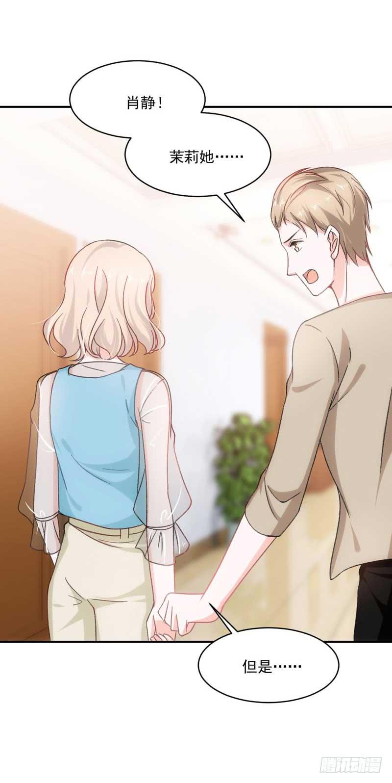 《逆光少女》开除or留下 第28页
