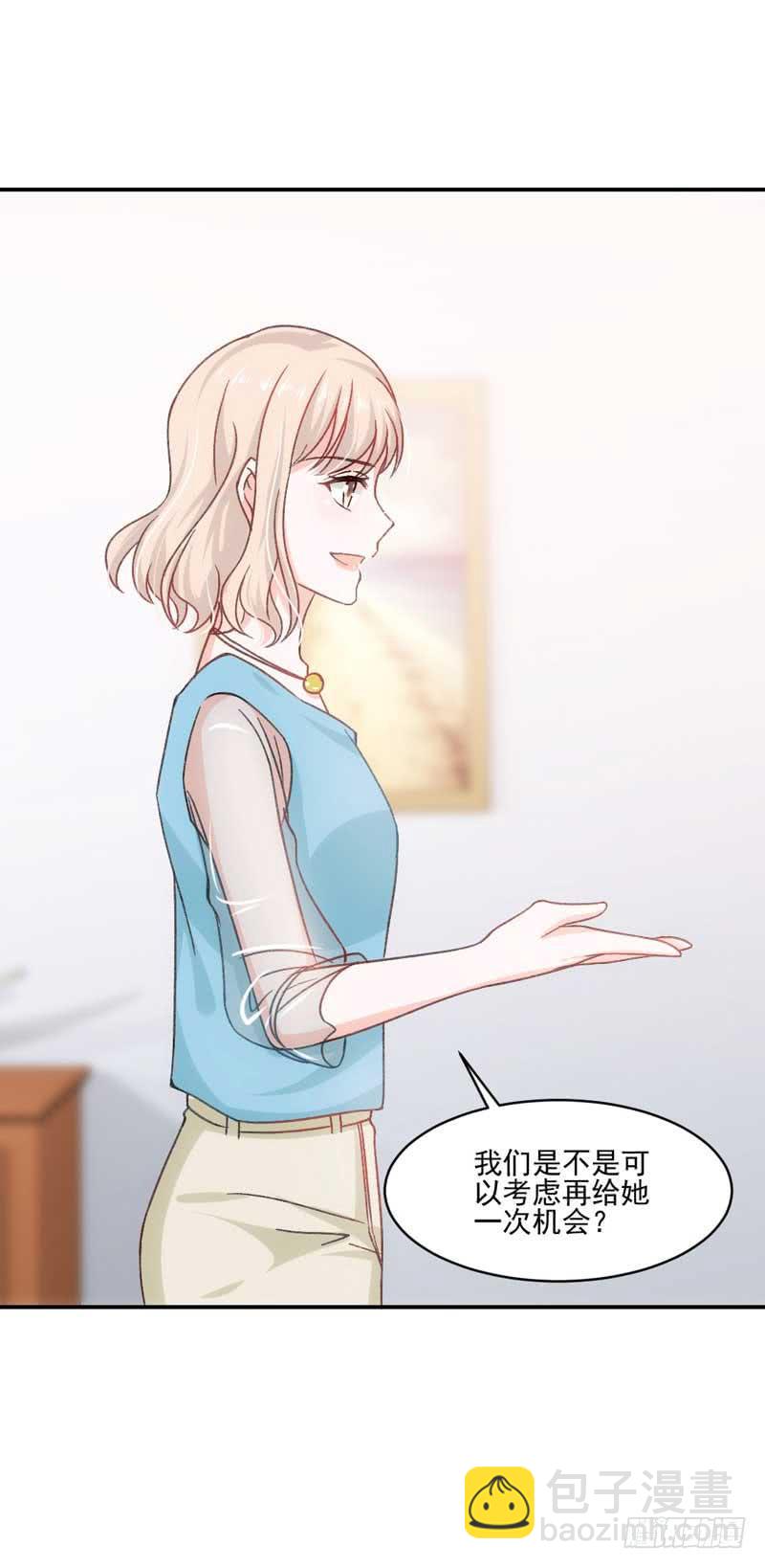 《逆光少女》开除or留下 第29页