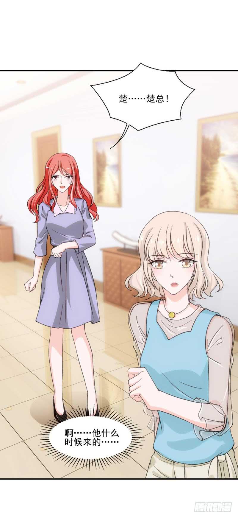 《逆光少女》开除or留下 第4页
