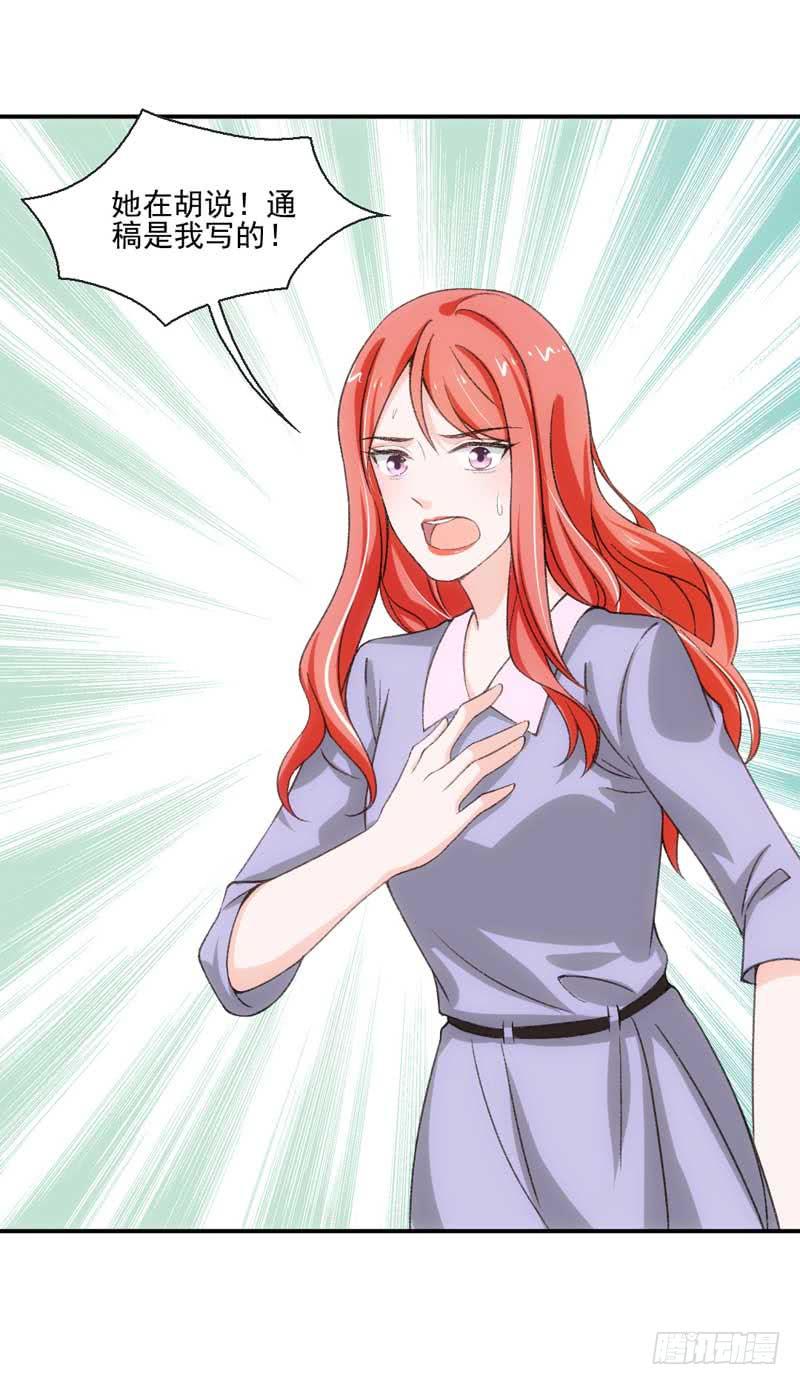 《逆光少女》开除or留下 第7页