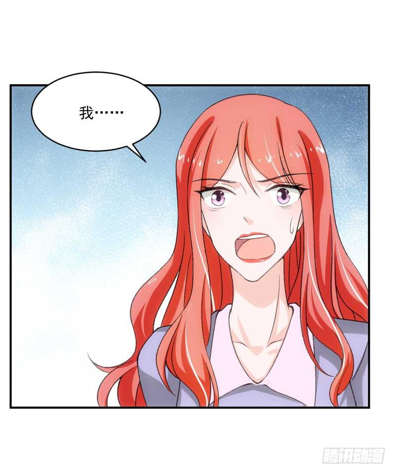 《逆光少女》开除or留下 第9页