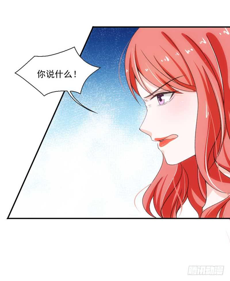 《逆光少女》谁是谁的靠山？ 第10页