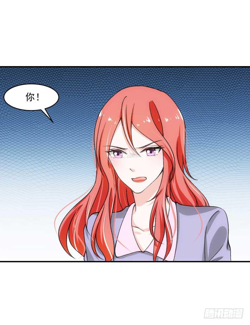《逆光少女》谁是谁的靠山？ 第16页