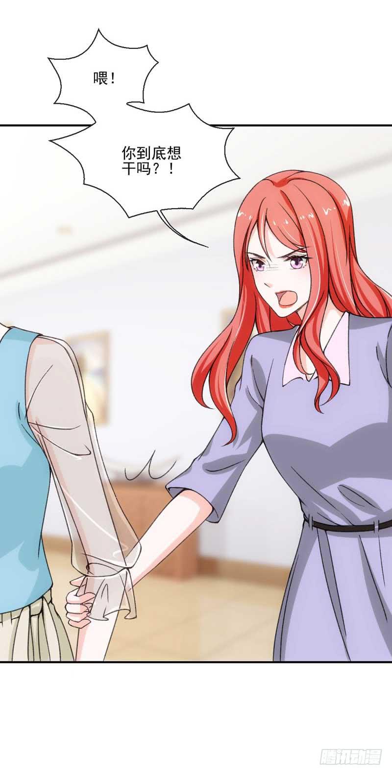 《逆光少女》谁是谁的靠山？ 第21页