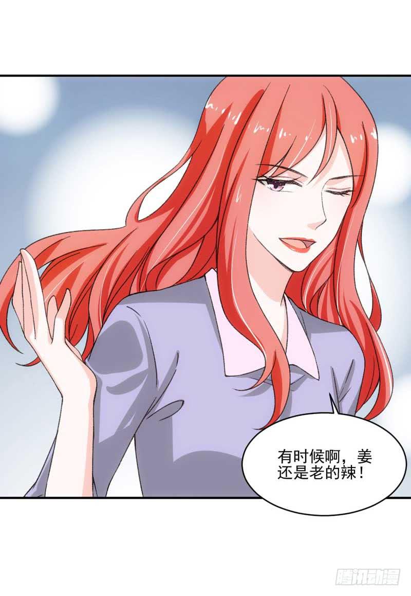 《逆光少女》谁是谁的靠山？ 第37页