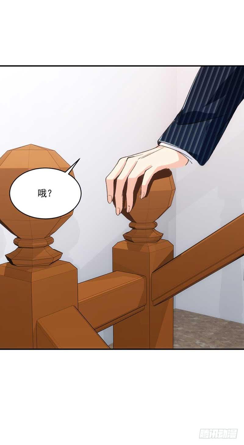 《逆光少女》谁是谁的靠山？ 第38页