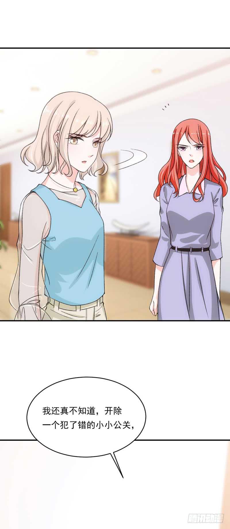 《逆光少女》谁是谁的靠山？ 第39页