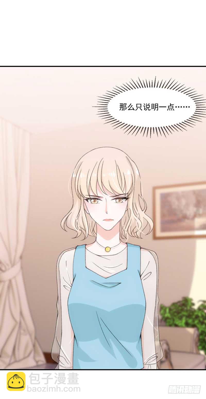《逆光少女》谁是谁的靠山？ 第4页