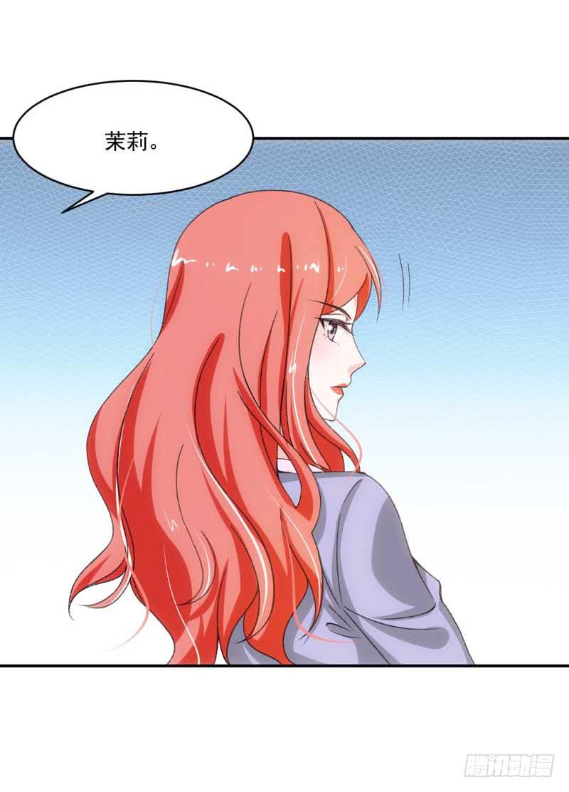 《逆光少女》谁是谁的靠山？ 第5页