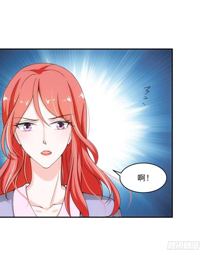 《逆光少女》谁是谁的靠山？ 第7页