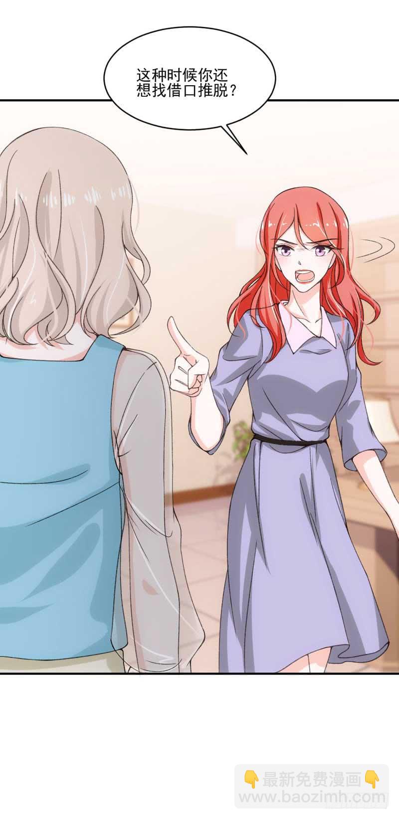 《逆光少女》谁是谁的靠山？ 第8页