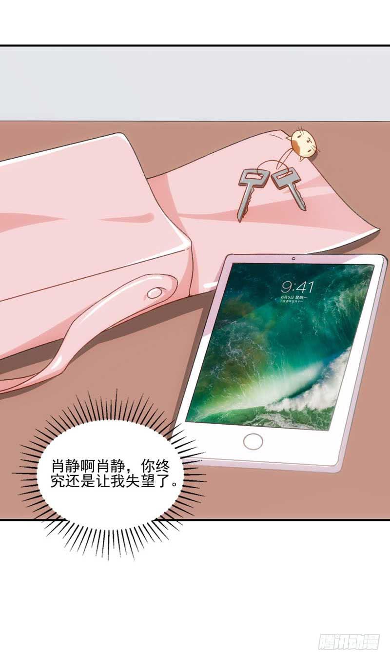 《逆光少女》这个锅我不背！ 第14页