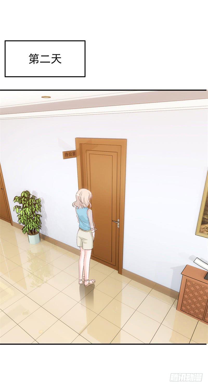 《逆光少女》这个锅我不背！ 第15页